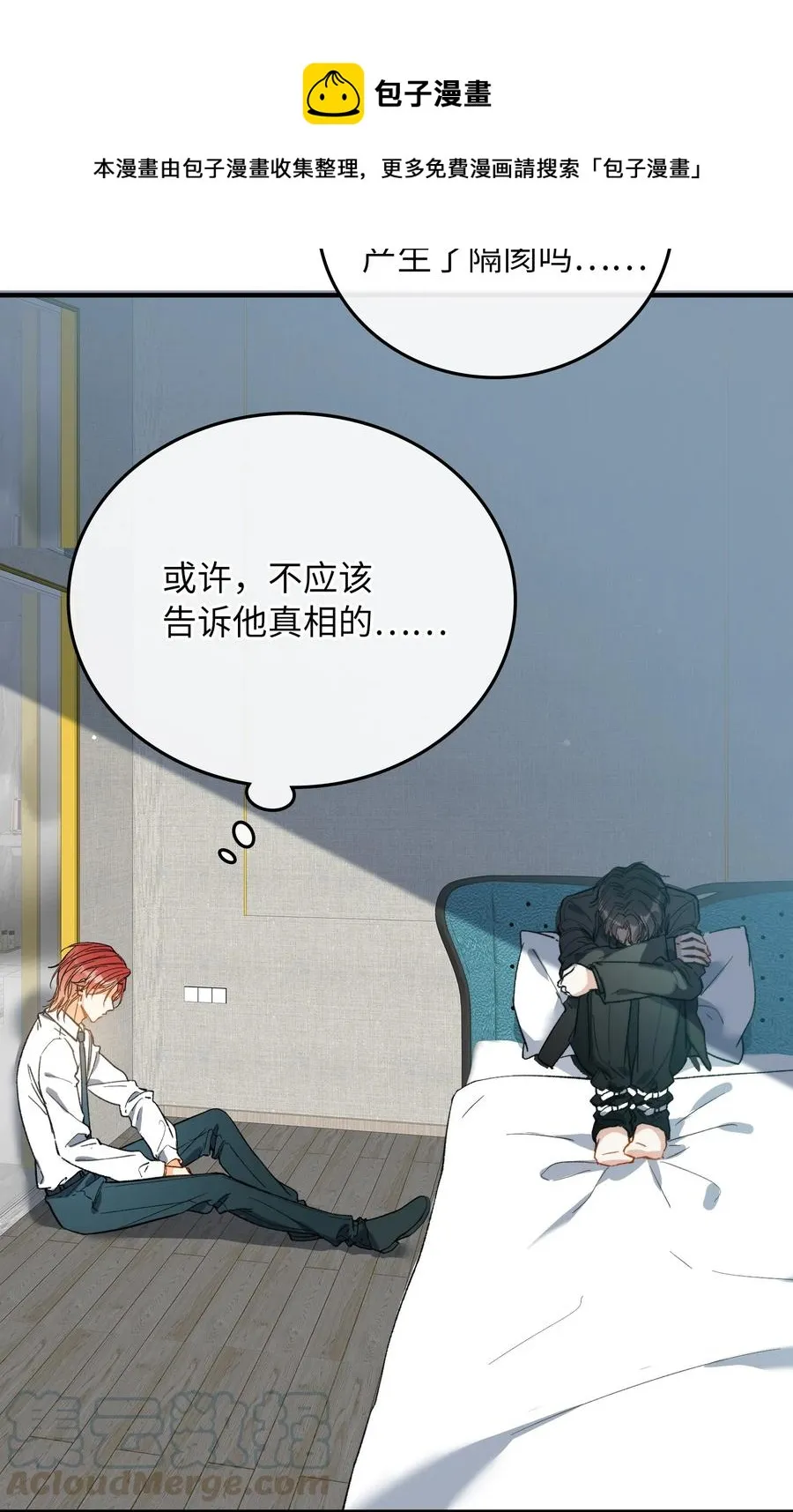 070 归来 第21页