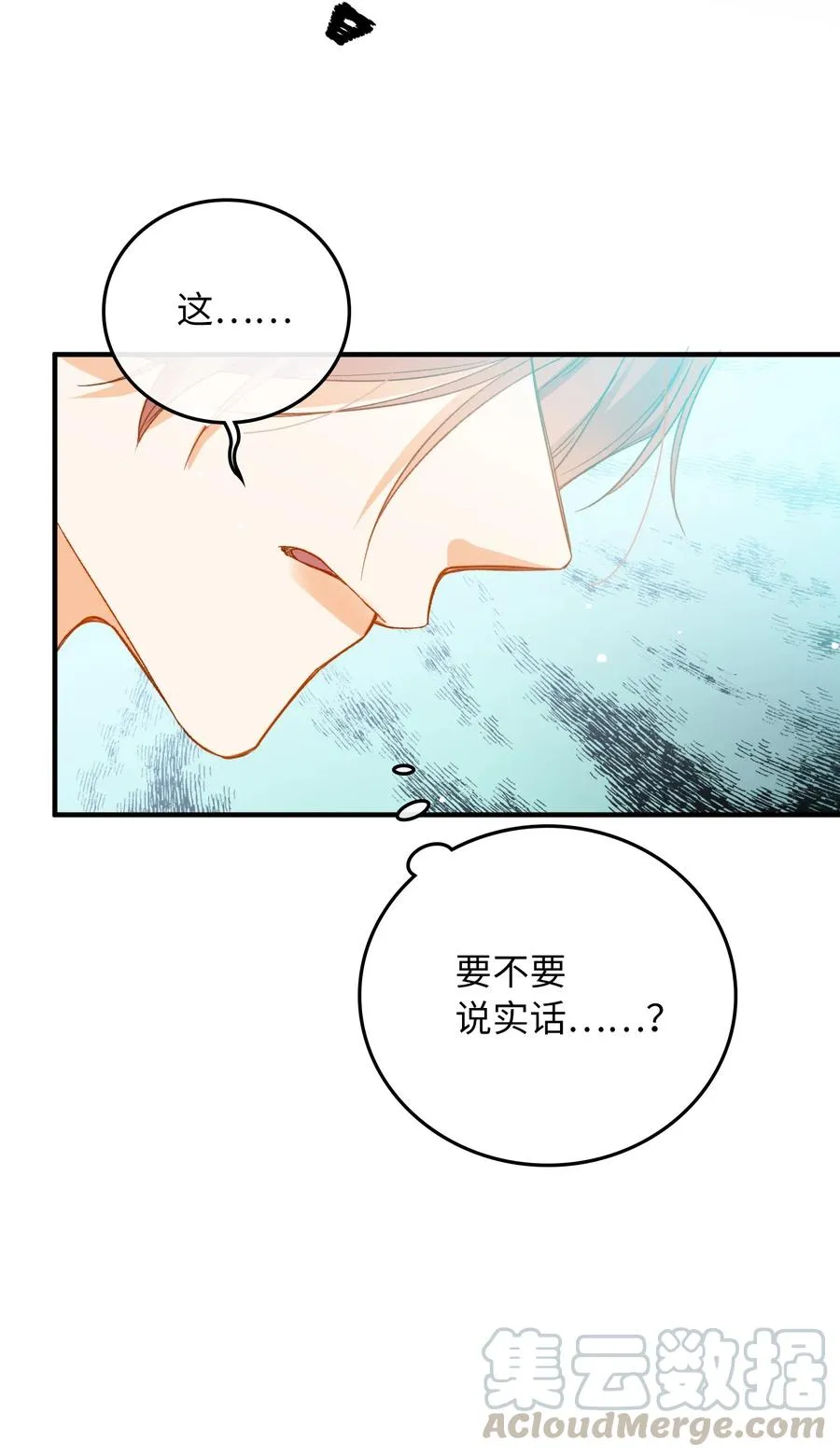 070 归来 第27页