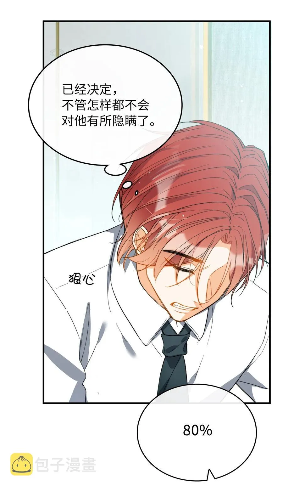 070 归来 第30页
