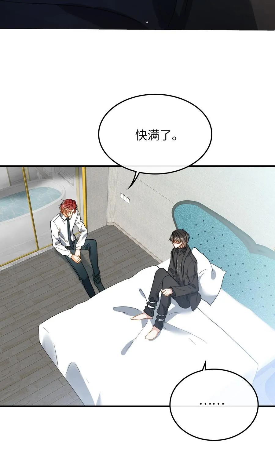070 归来 第32页