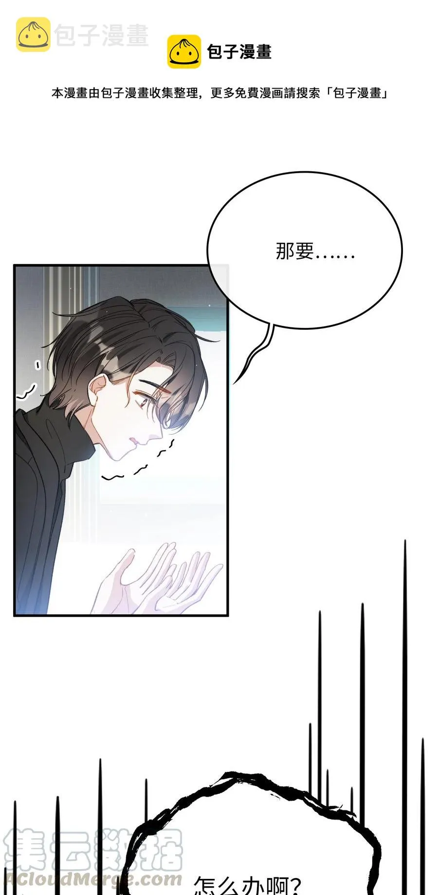 070 归来 第33页