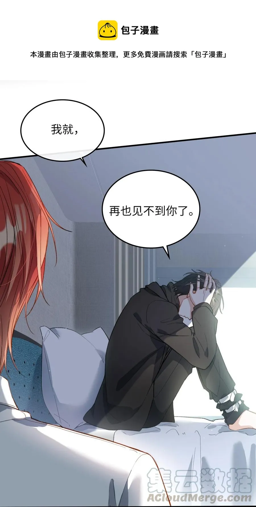 070 归来 第37页