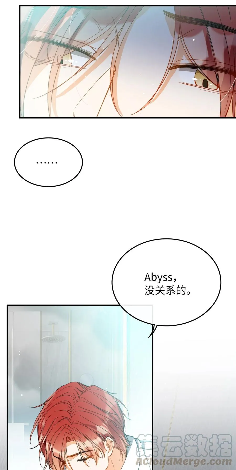 070 归来 第39页