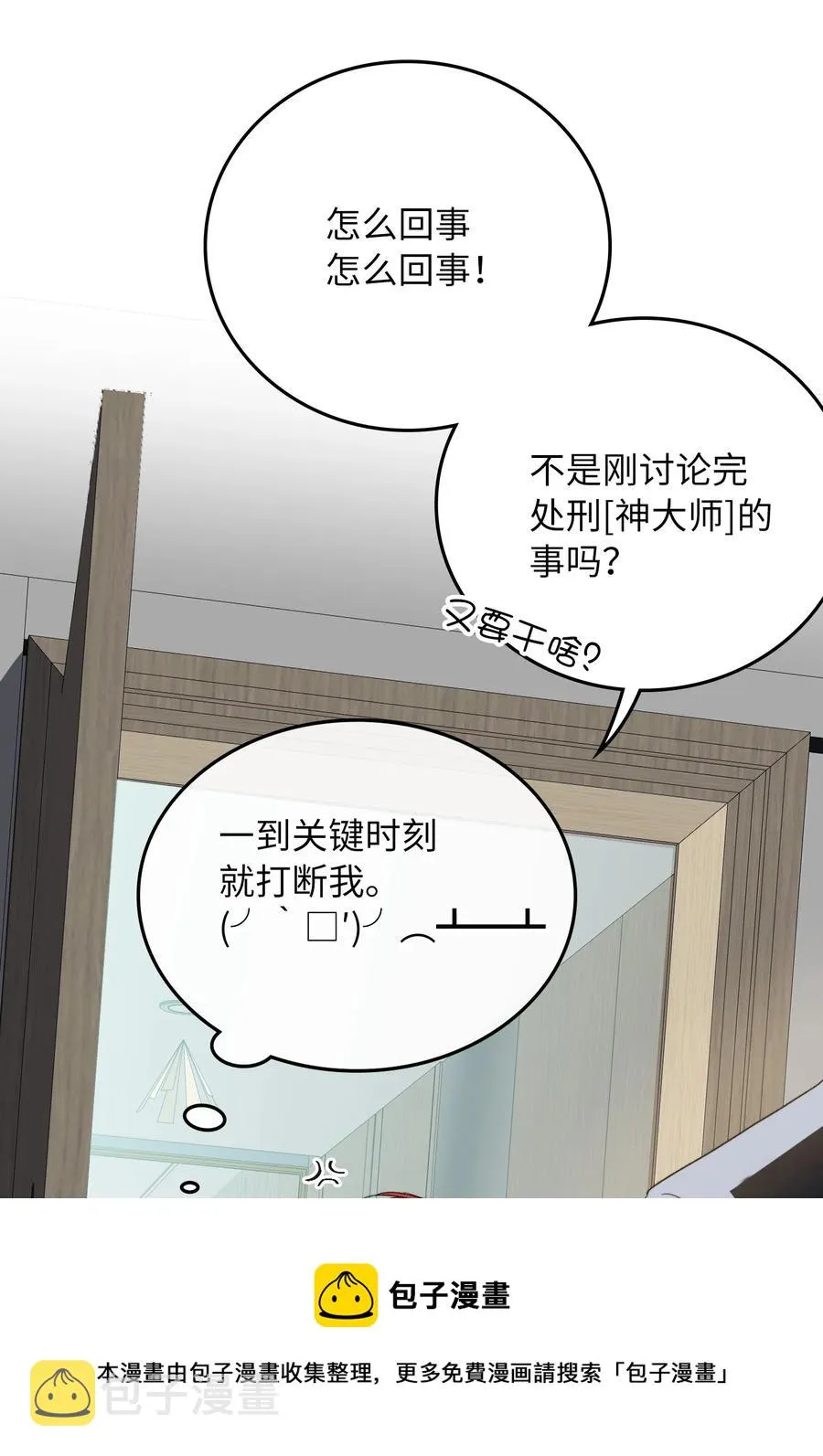 071 世界在微妙变化着 第5页