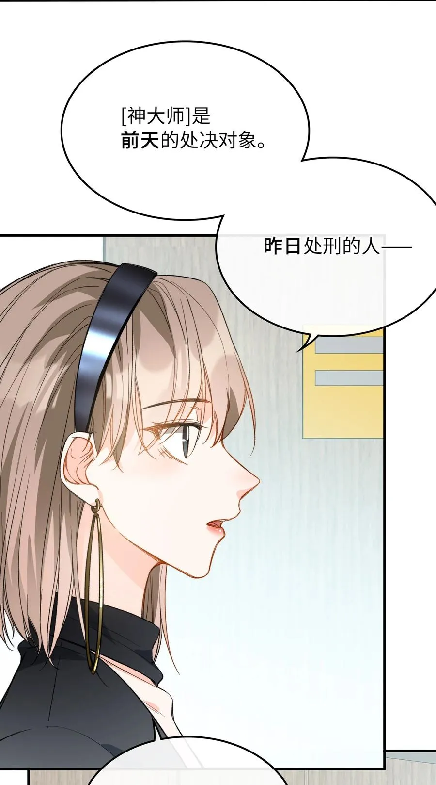 071 世界在微妙变化着 第8页