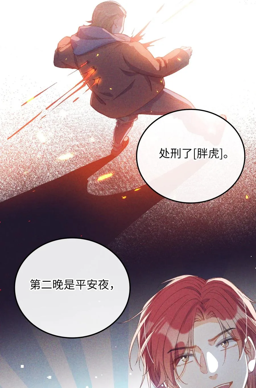 071 世界在微妙变化着 第12页