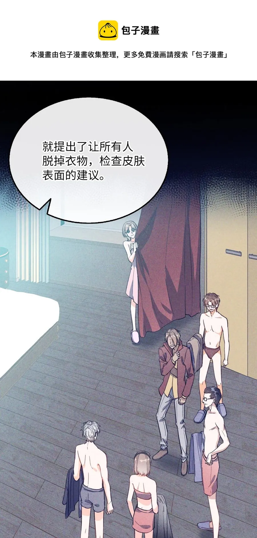 071 世界在微妙变化着 第17页