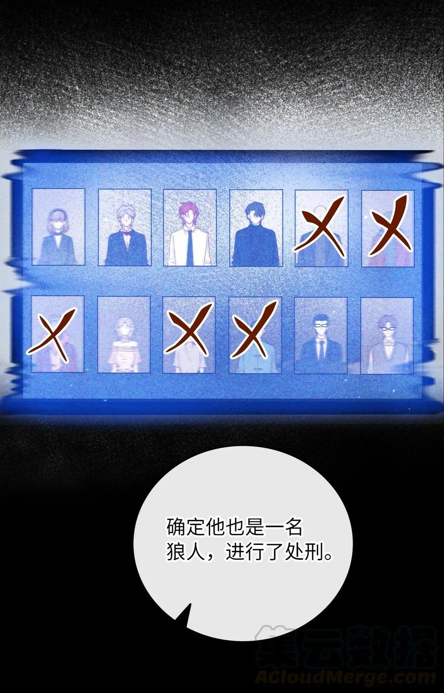071 世界在微妙变化着 第19页