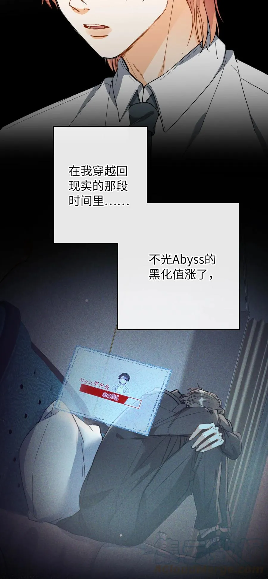 071 世界在微妙变化着 第22页