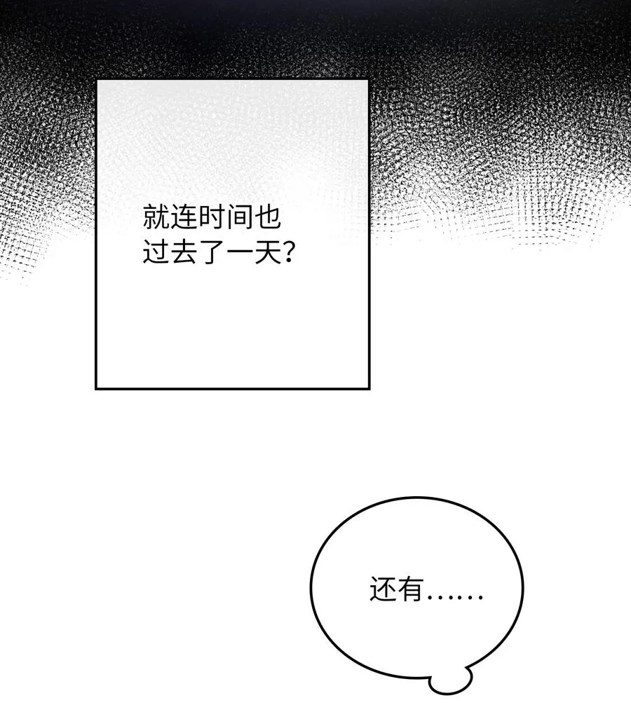 071 世界在微妙变化着 第23页
