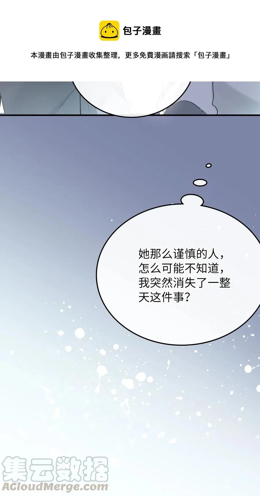 071 世界在微妙变化着 第25页