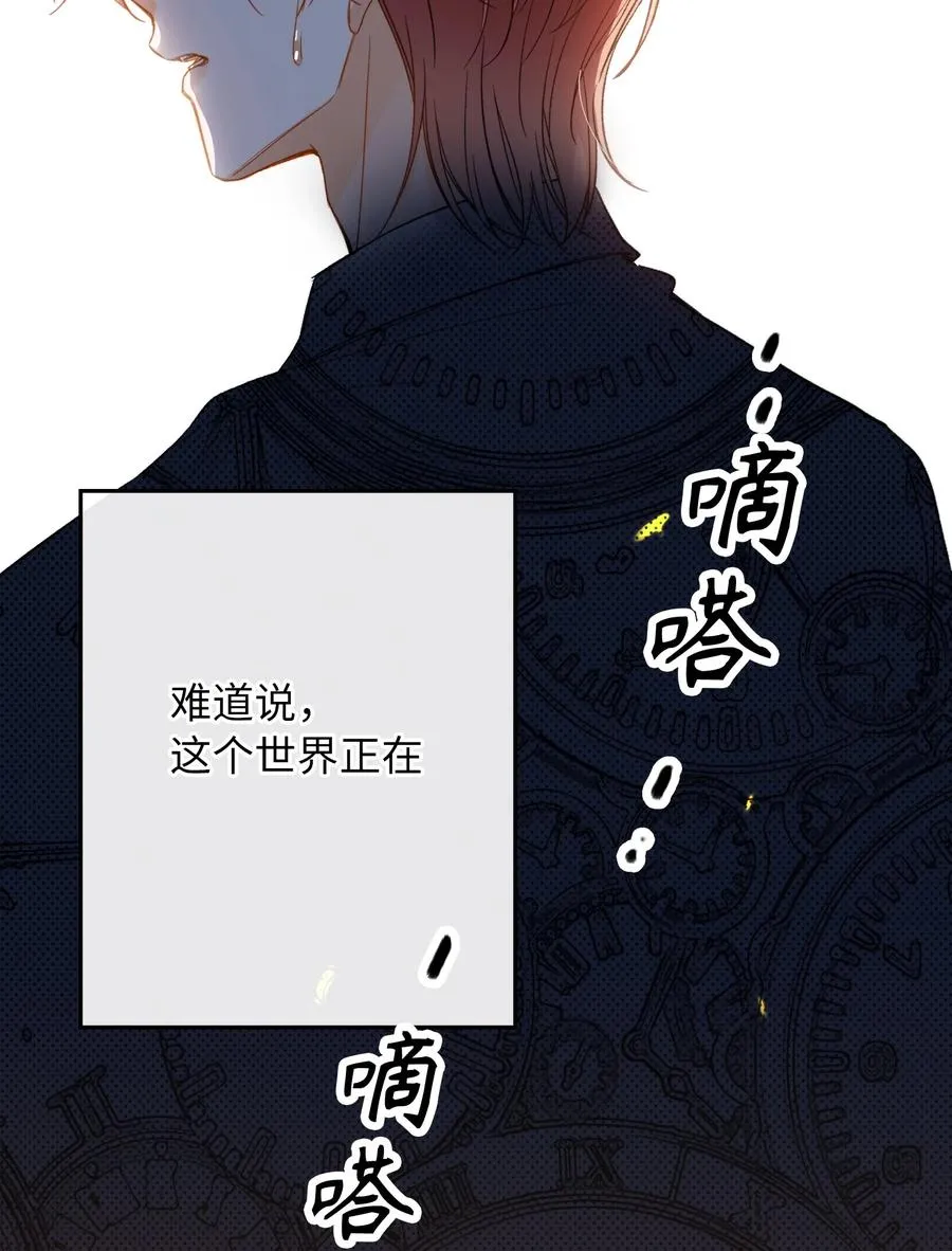 071 世界在微妙变化着 第27页