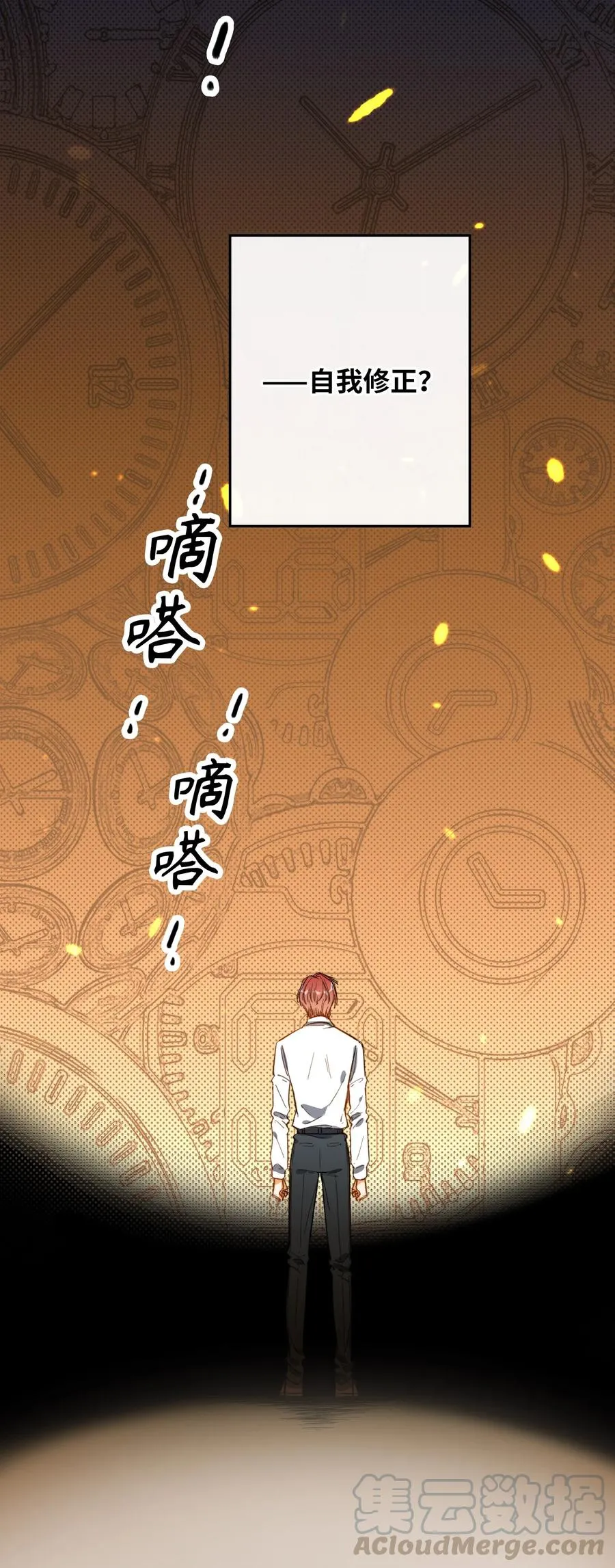071 世界在微妙变化着 第28页
