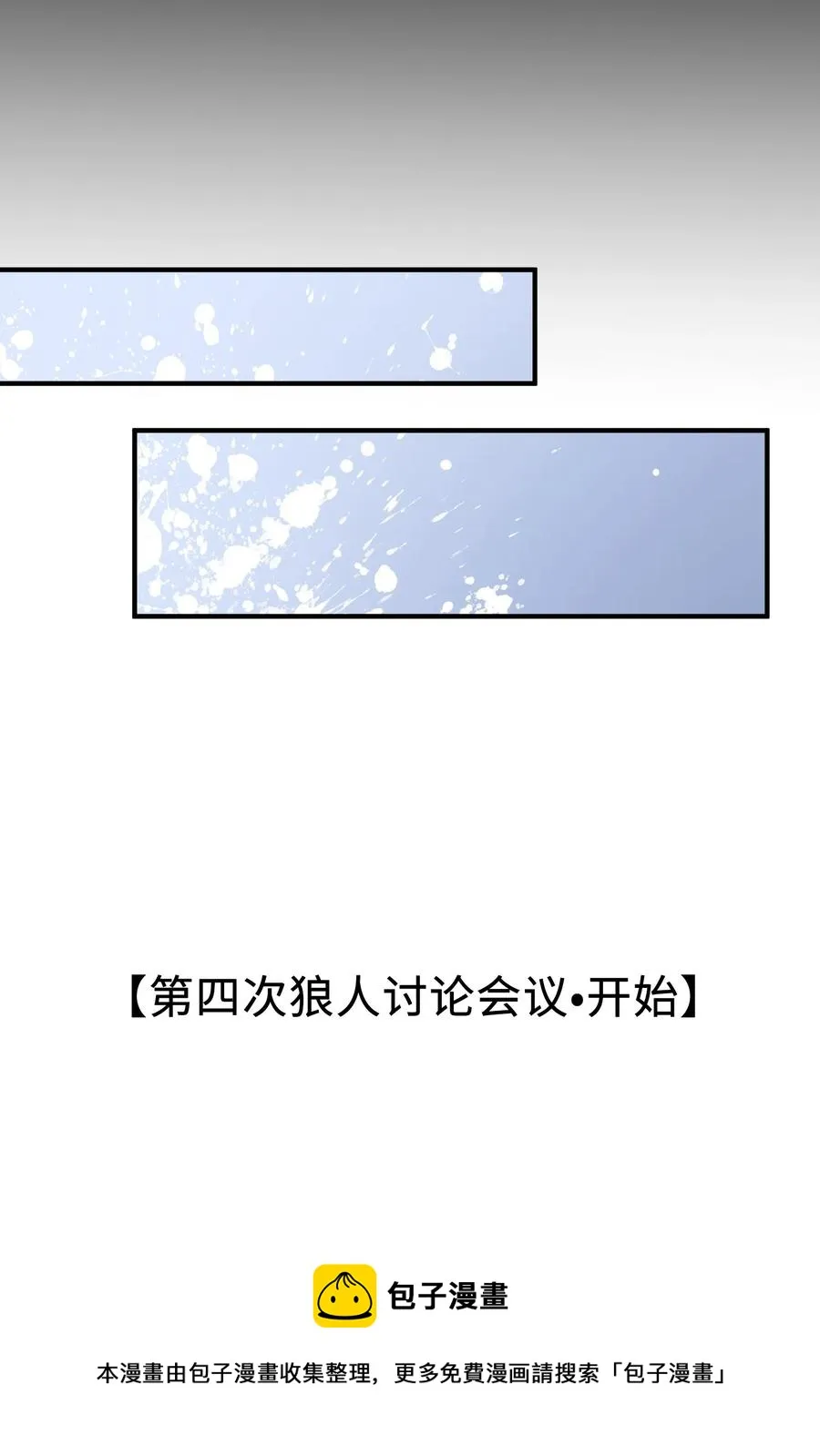 071 世界在微妙变化着 第33页
