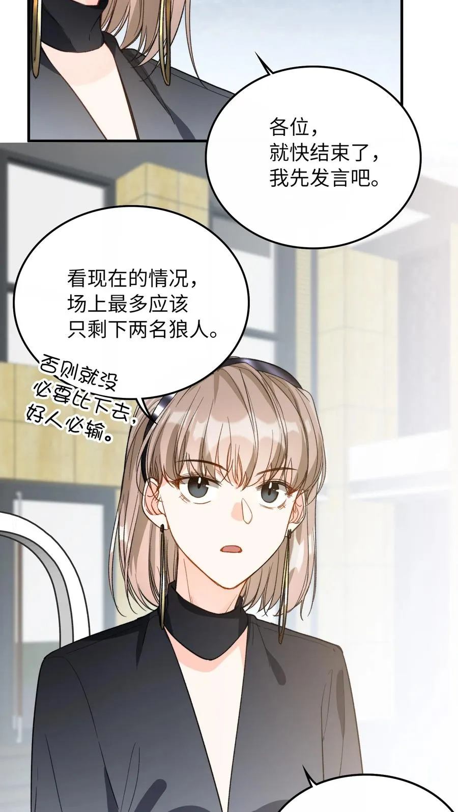 071 世界在微妙变化着 第42页