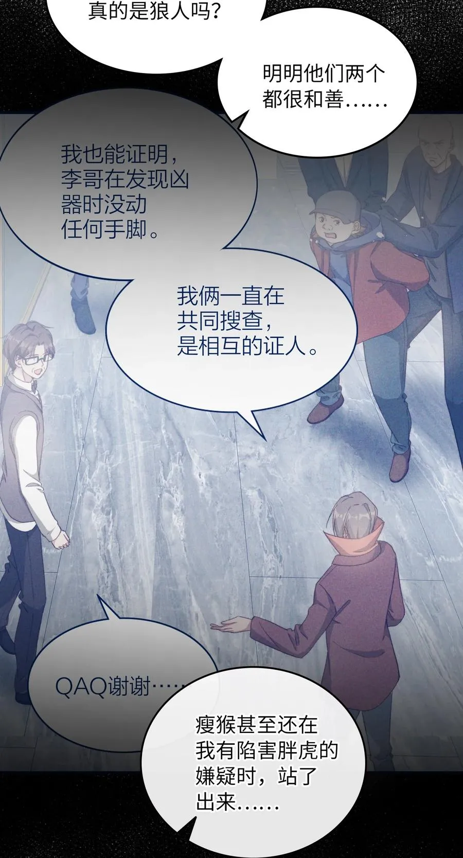 071 世界在微妙变化着 第47页