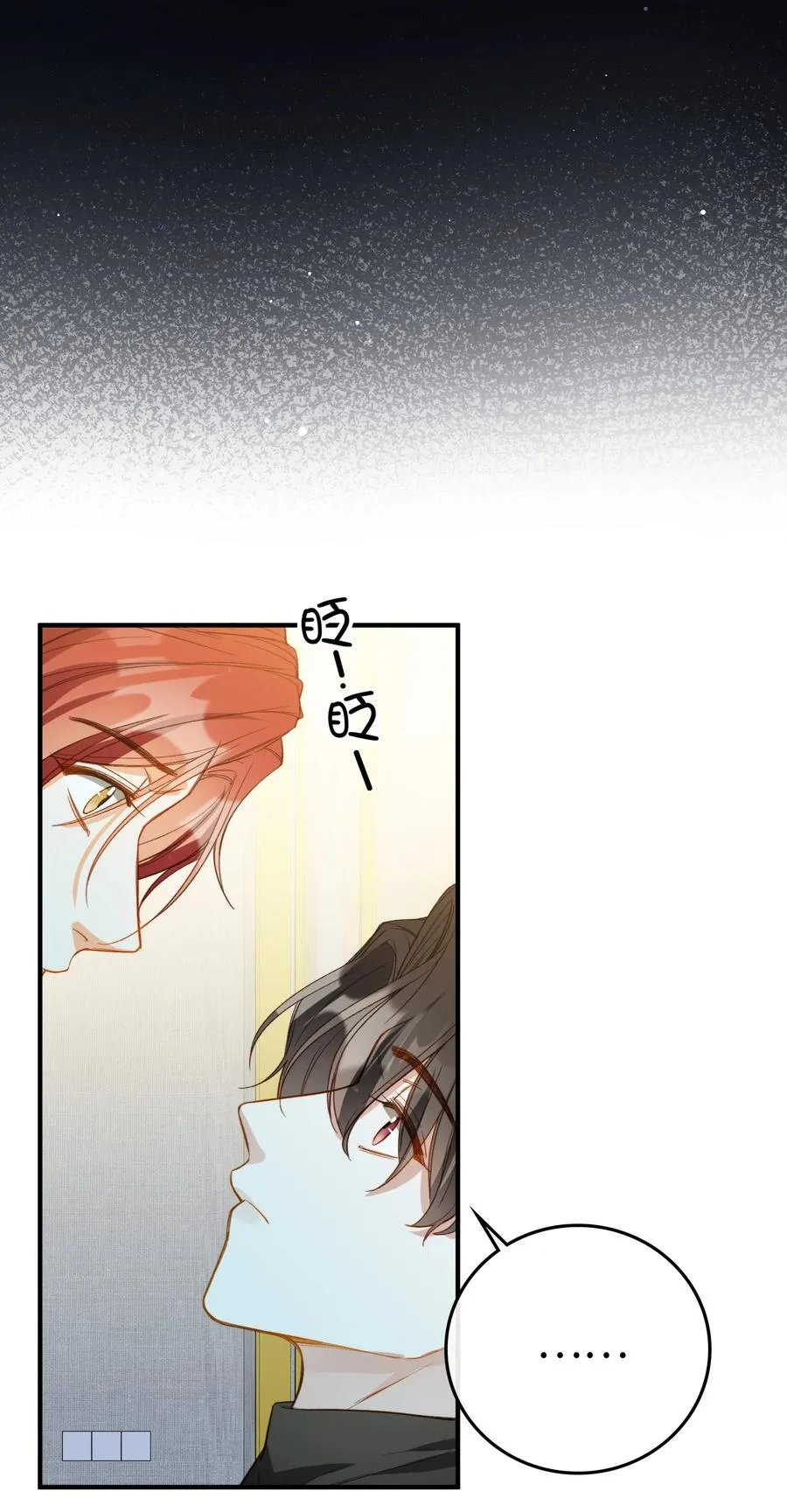 074 控制不住自己 第4页