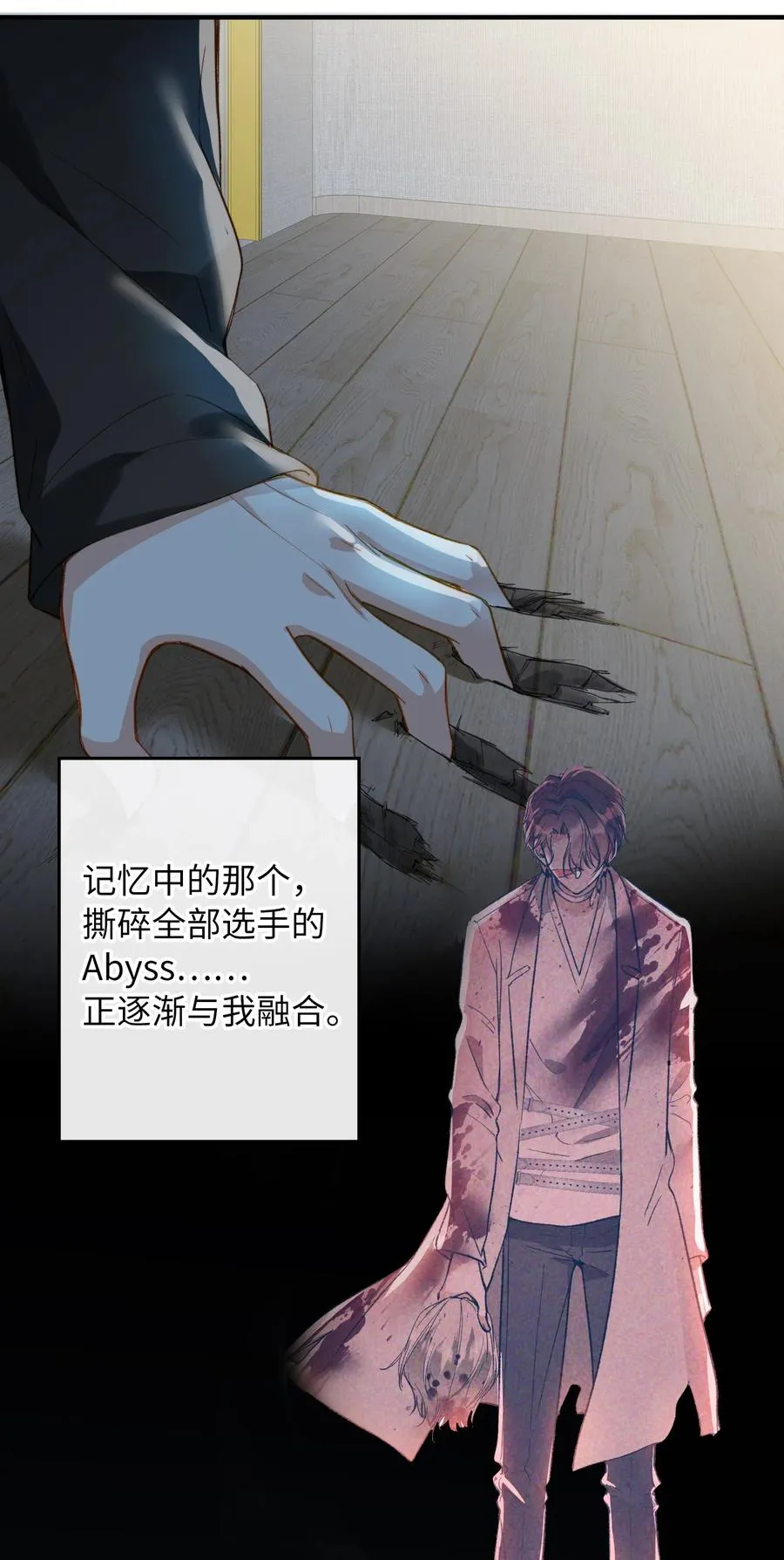 074 控制不住自己 第6页