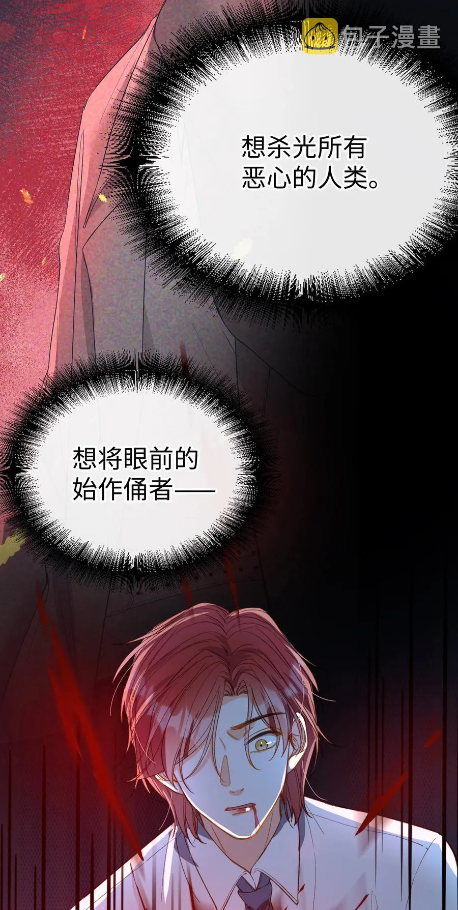 074 控制不住自己 第8页