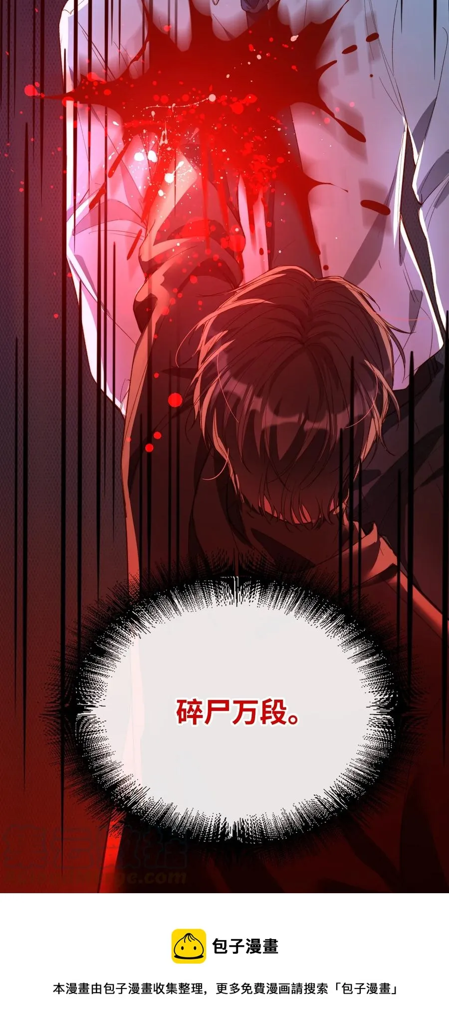 074 控制不住自己 第9页