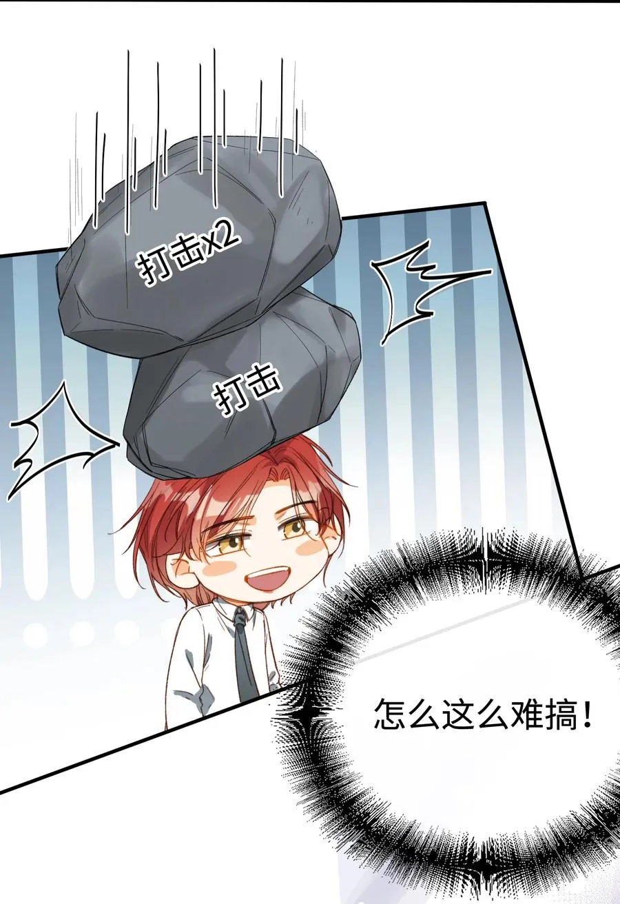 074 控制不住自己 第14页