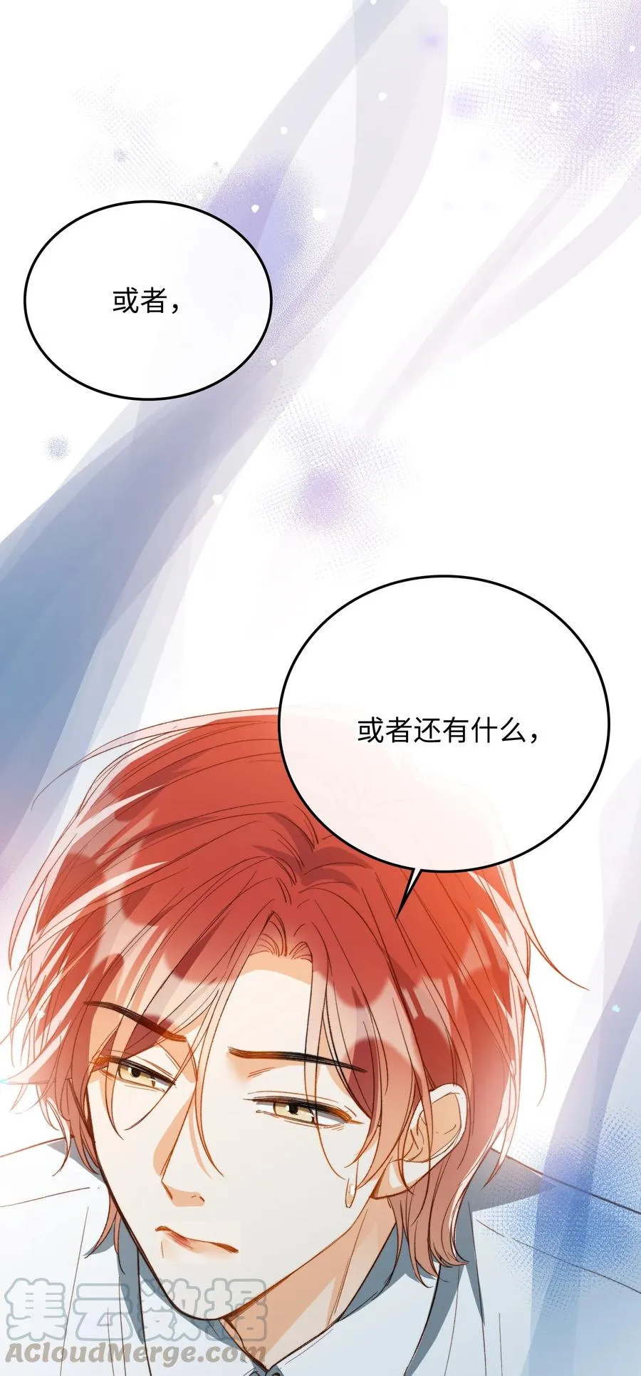 074 控制不住自己 第15页