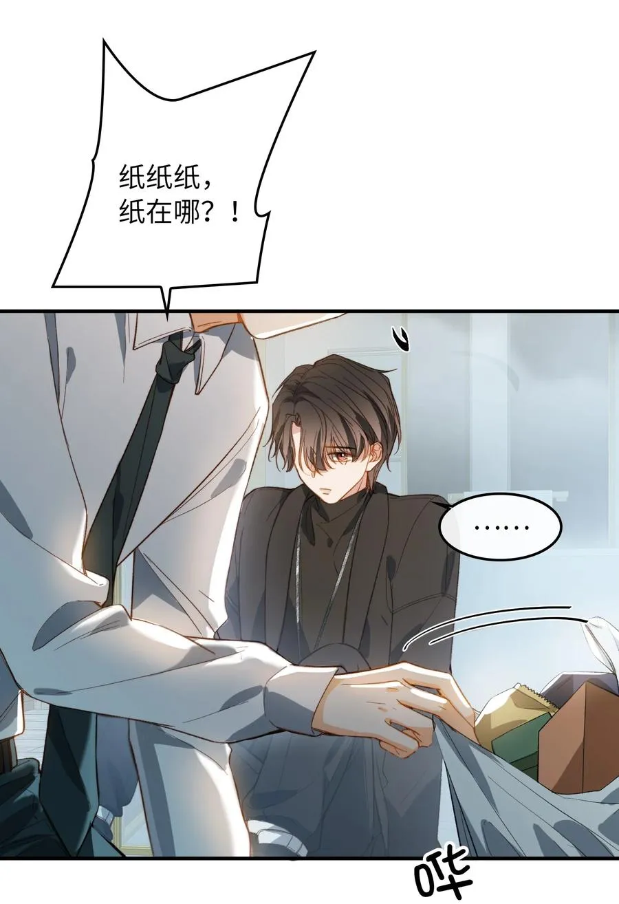 074 控制不住自己 第18页