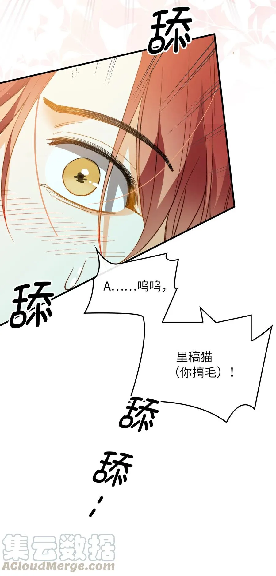 074 控制不住自己 第23页