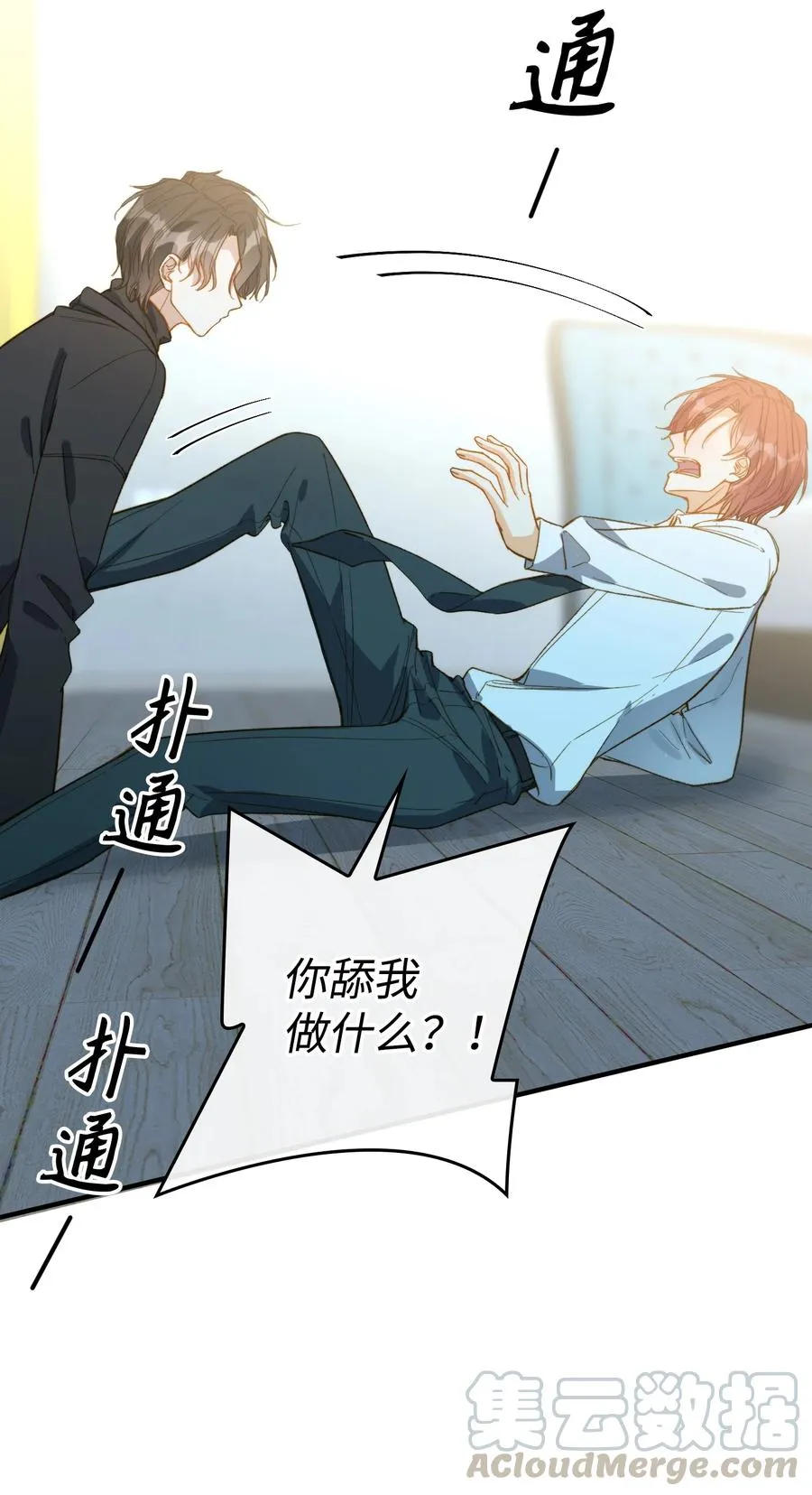 074 控制不住自己 第27页