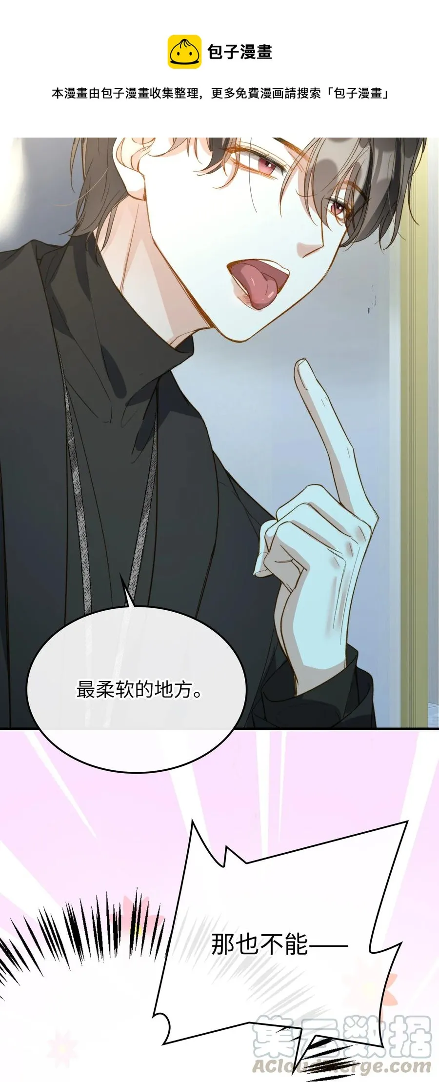 074 控制不住自己 第29页