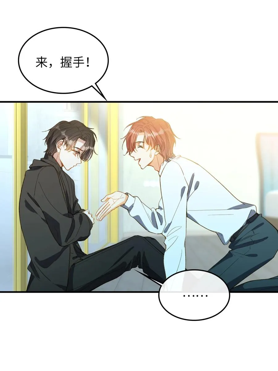 074 控制不住自己 第34页