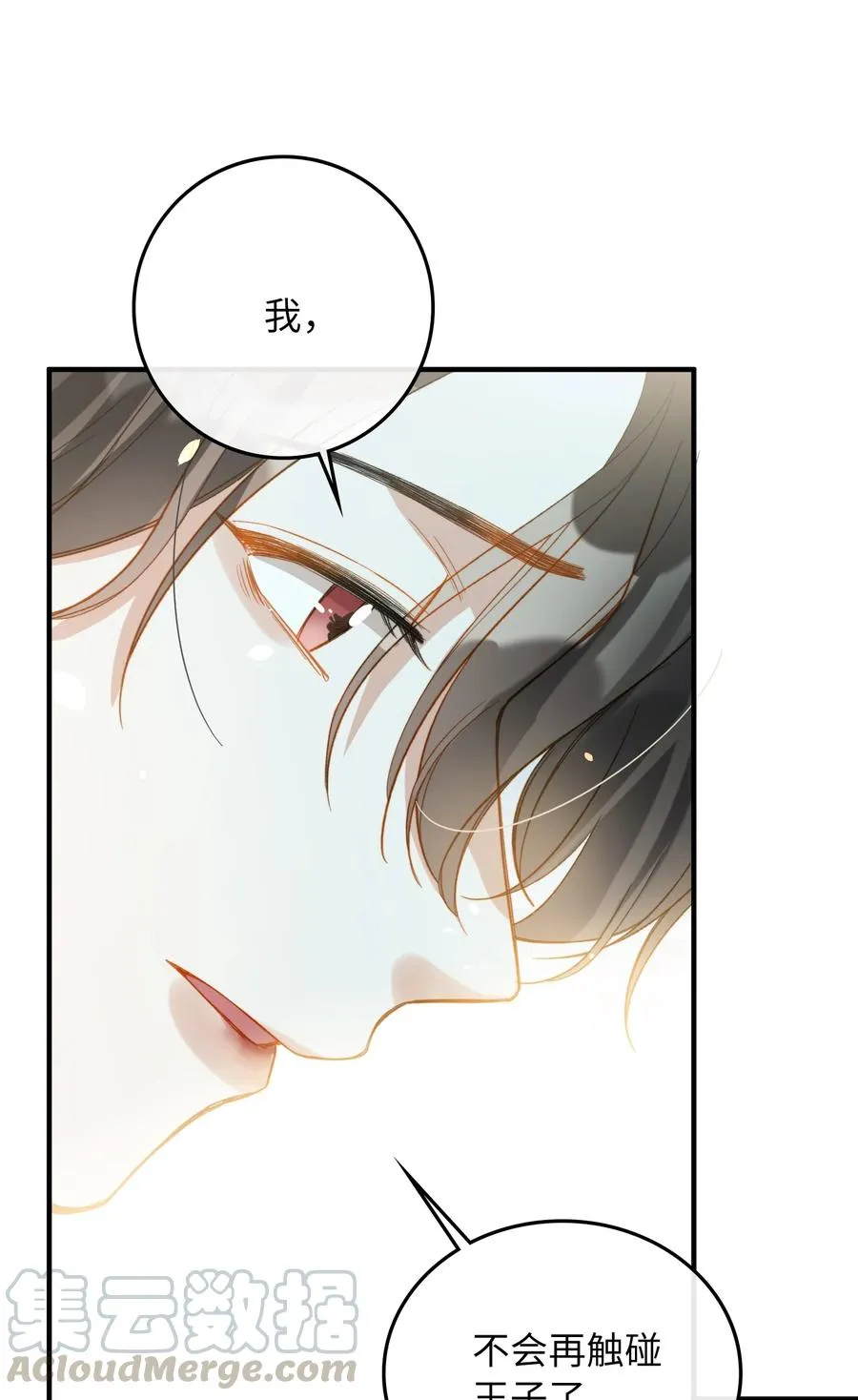 074 控制不住自己 第35页