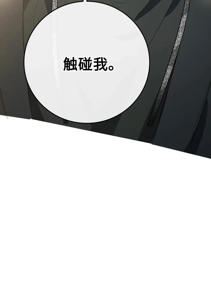 074 控制不住自己 第40页