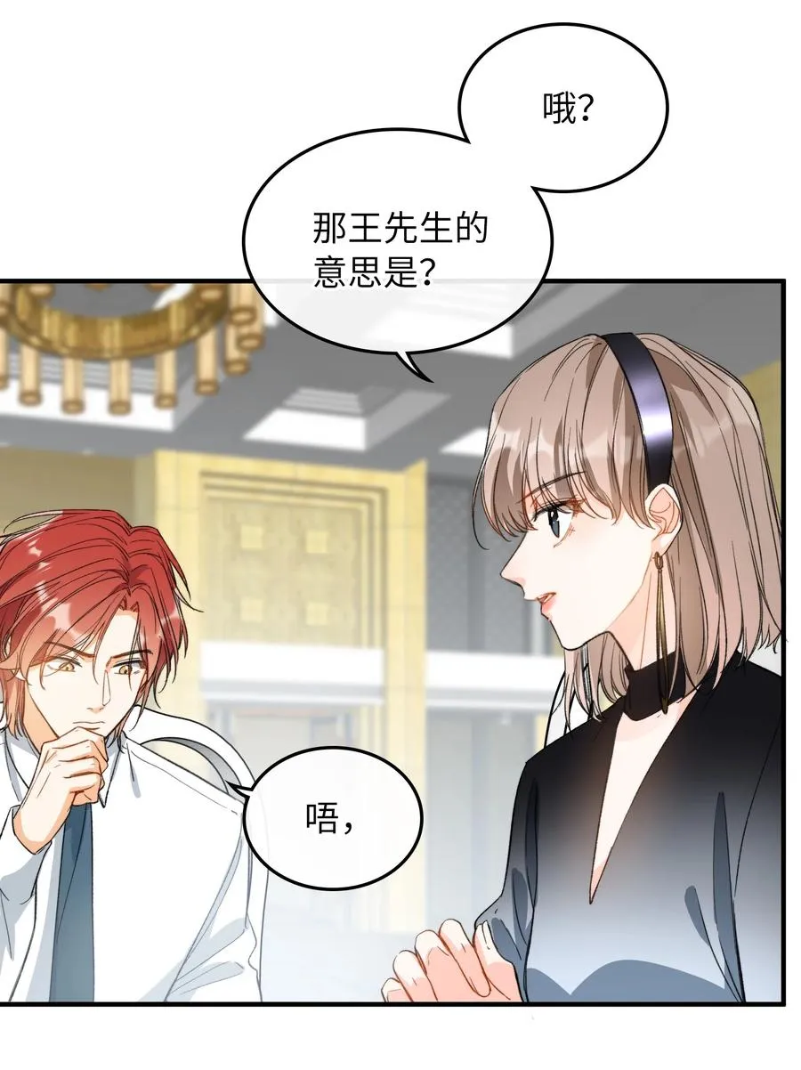 072 到底谁是狼人？！ 第16页
