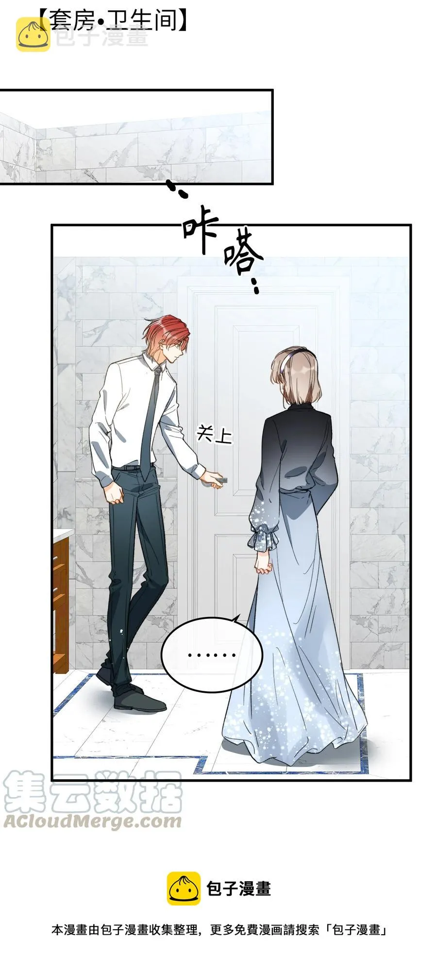 072 到底谁是狼人？！ 第21页