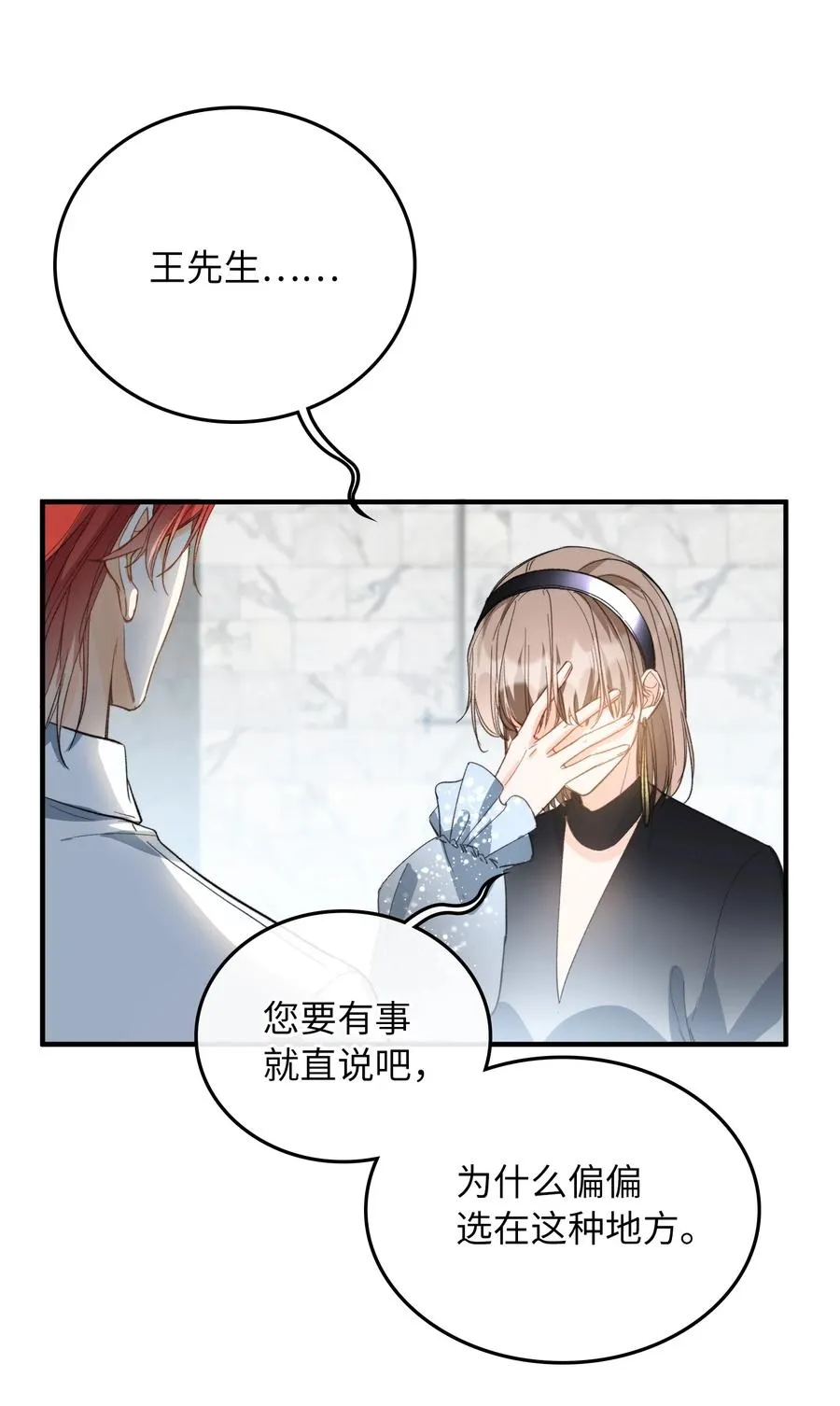 072 到底谁是狼人？！ 第22页