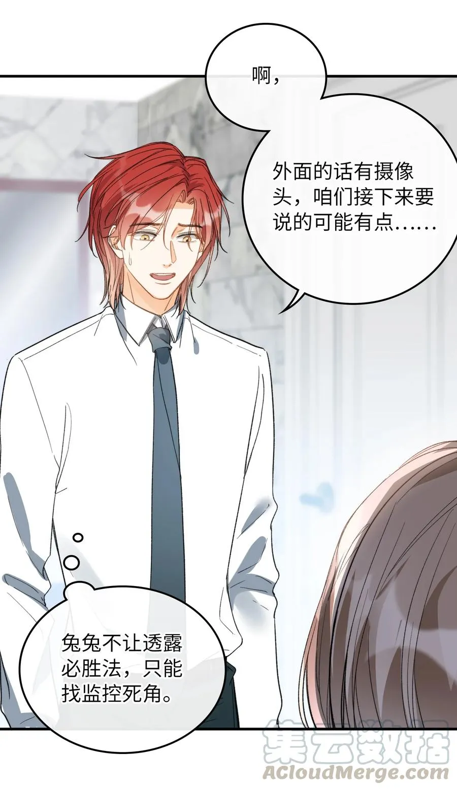 072 到底谁是狼人？！ 第23页
