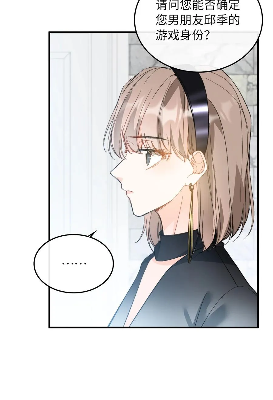 072 到底谁是狼人？！ 第26页