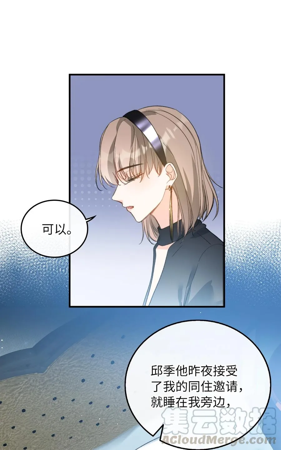 072 到底谁是狼人？！ 第27页