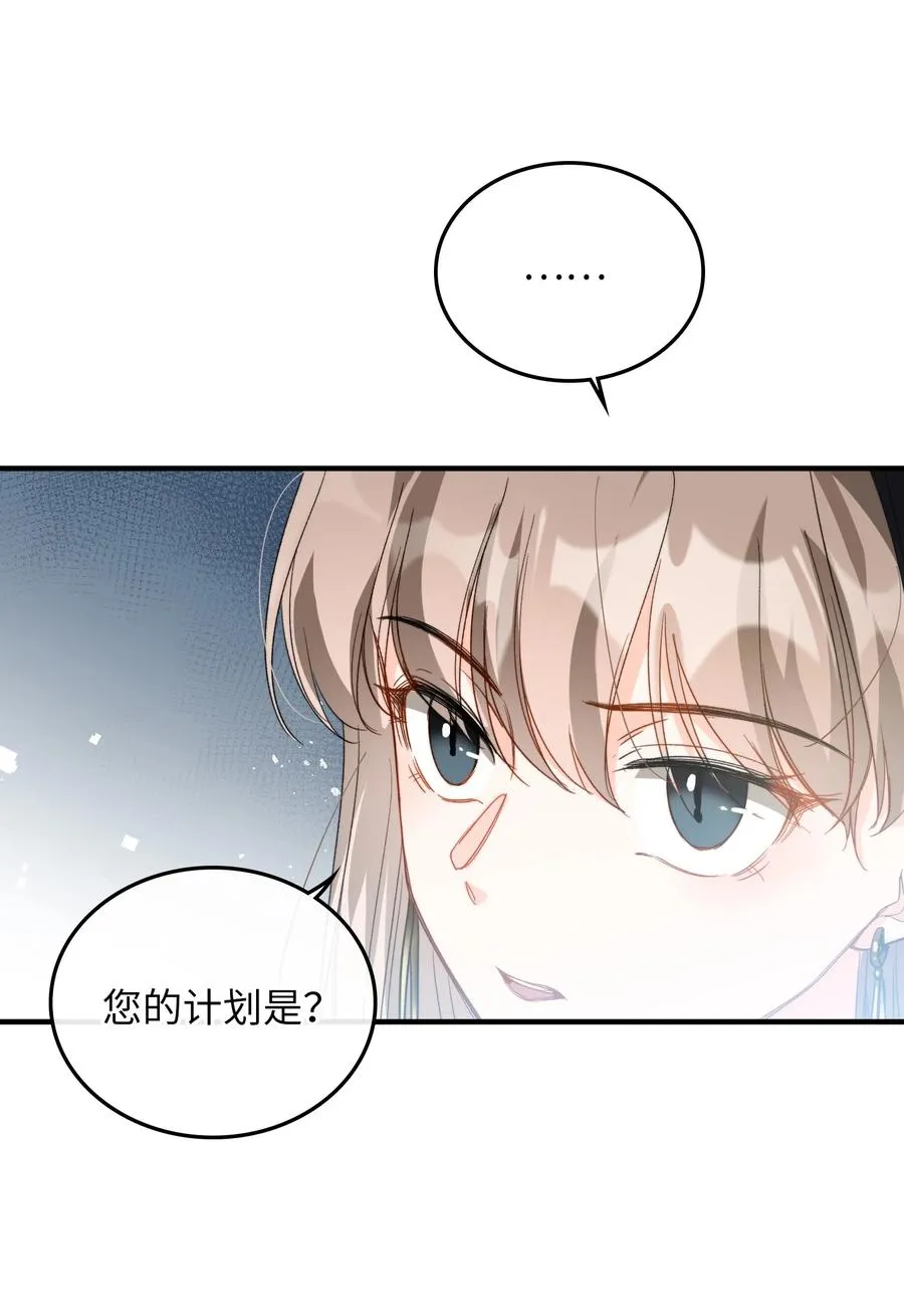072 到底谁是狼人？！ 第30页