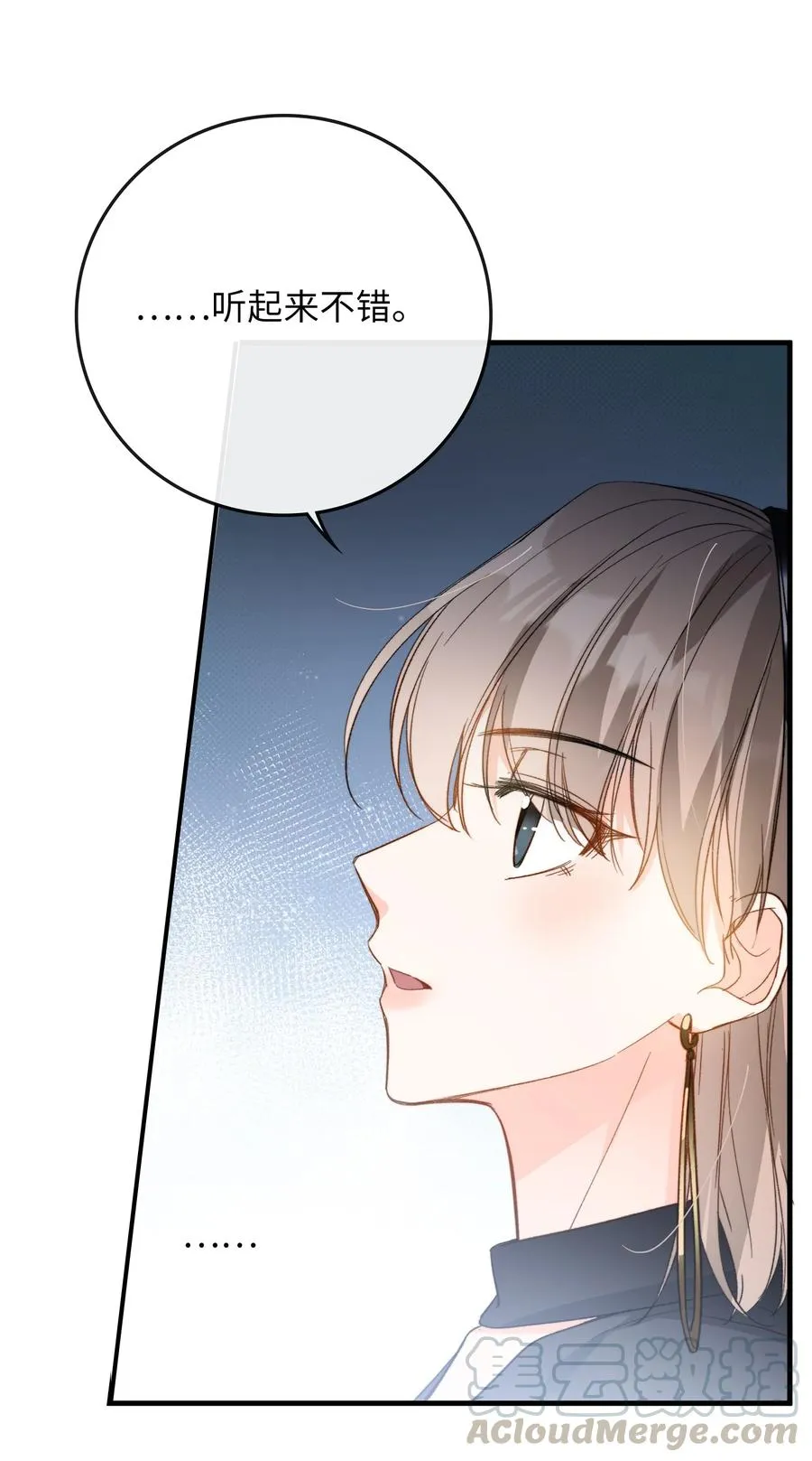 072 到底谁是狼人？！ 第35页