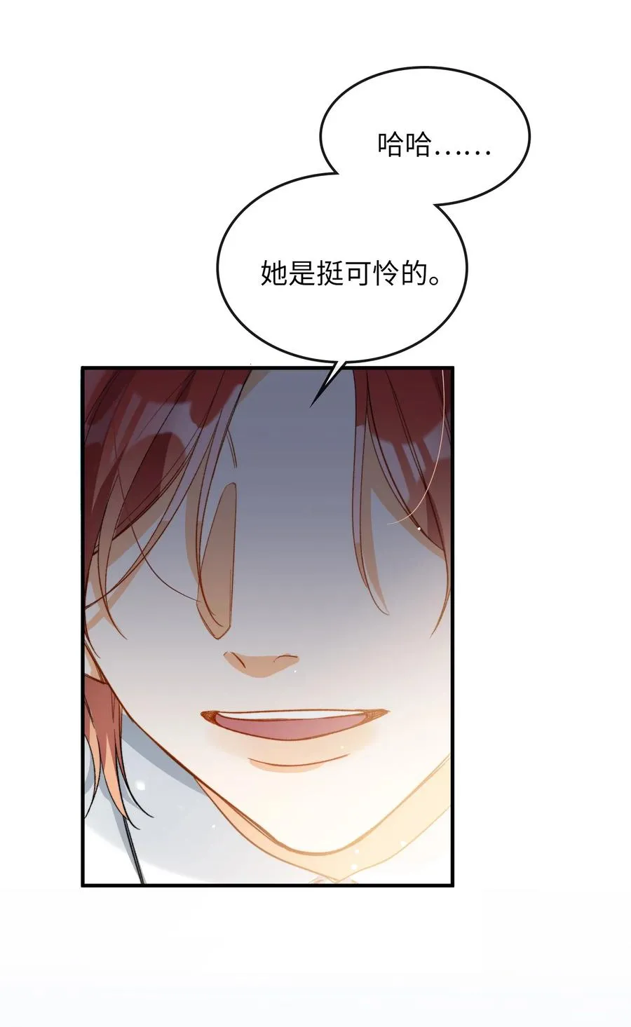 072 到底谁是狼人？！ 第38页