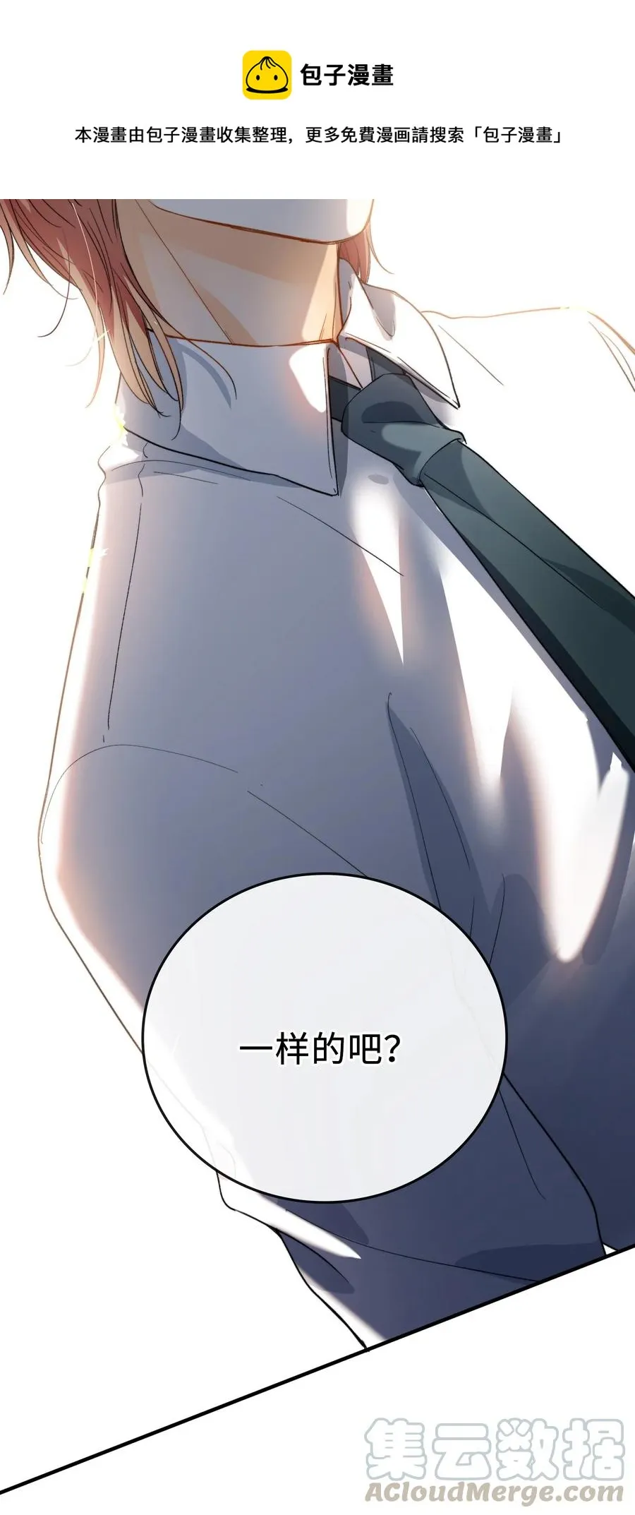 072 到底谁是狼人？！ 第41页
