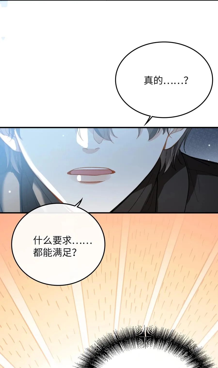 073 别不理我 第12页