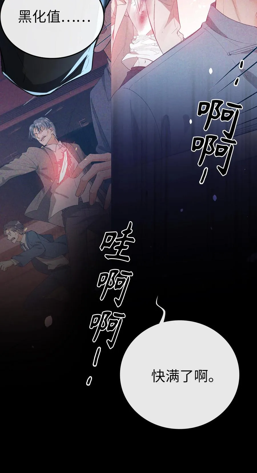 073 别不理我 第26页