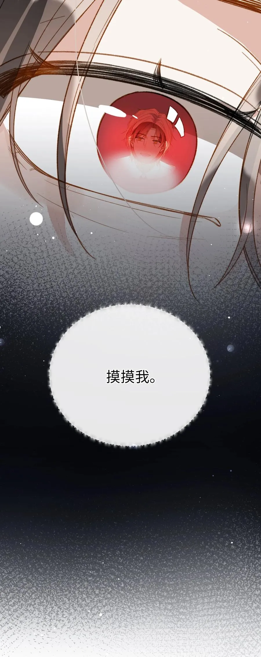 073 别不理我 第34页