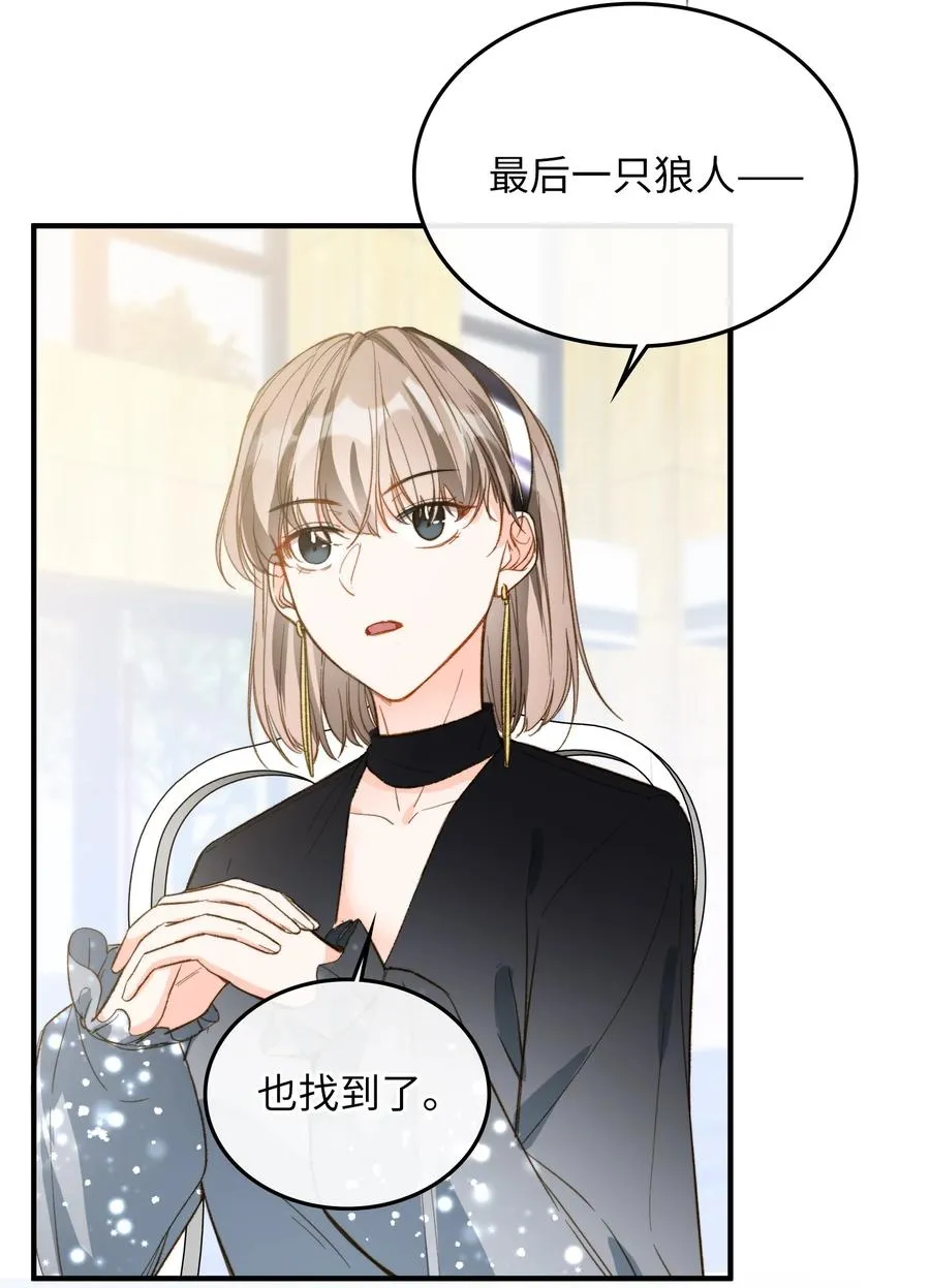 076 还有狼人 第4页