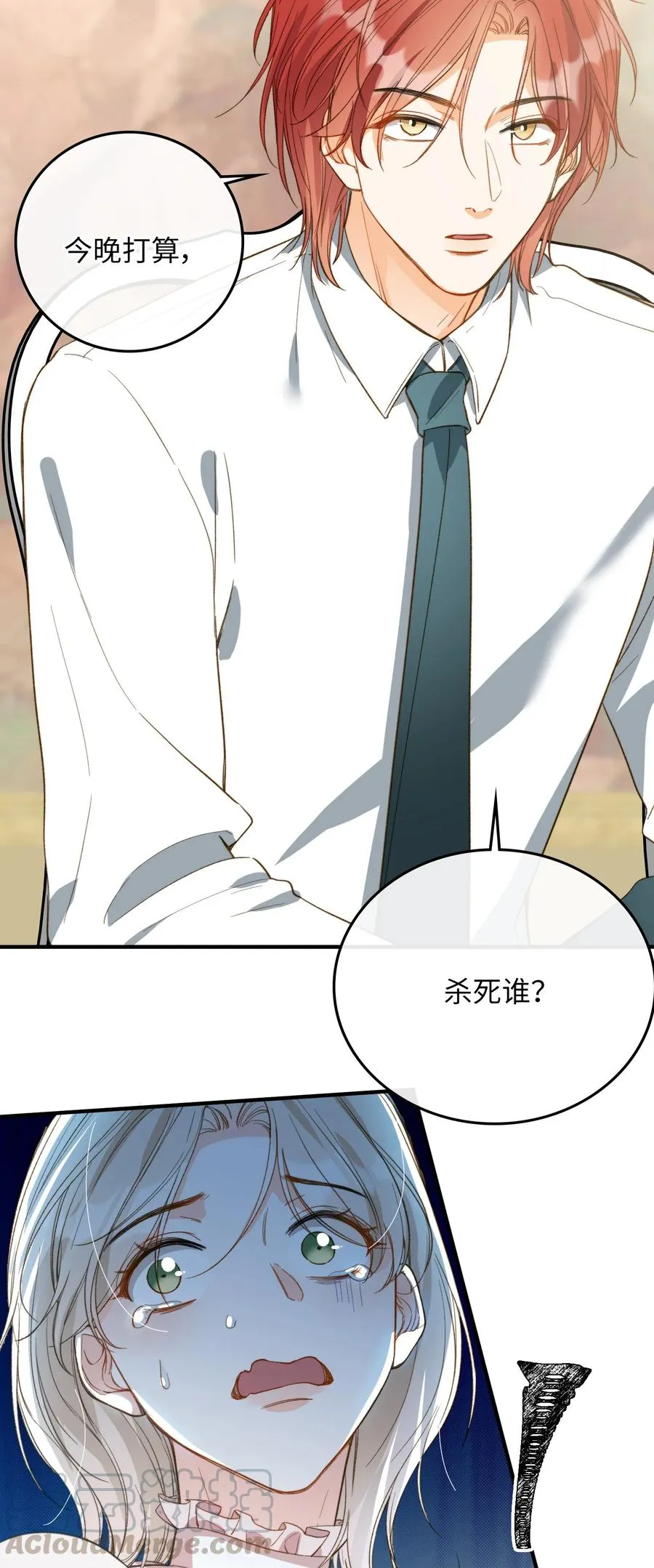 076 还有狼人 第7页