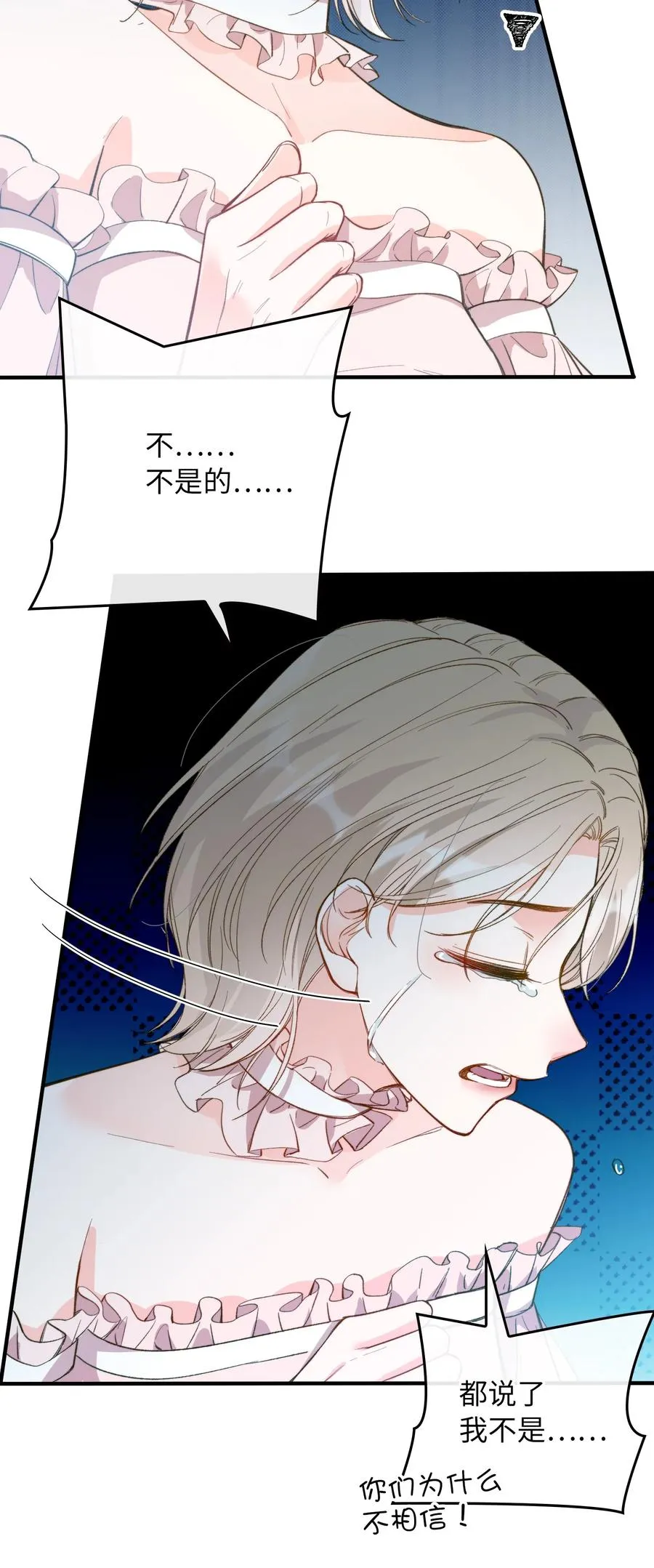 076 还有狼人 第8页