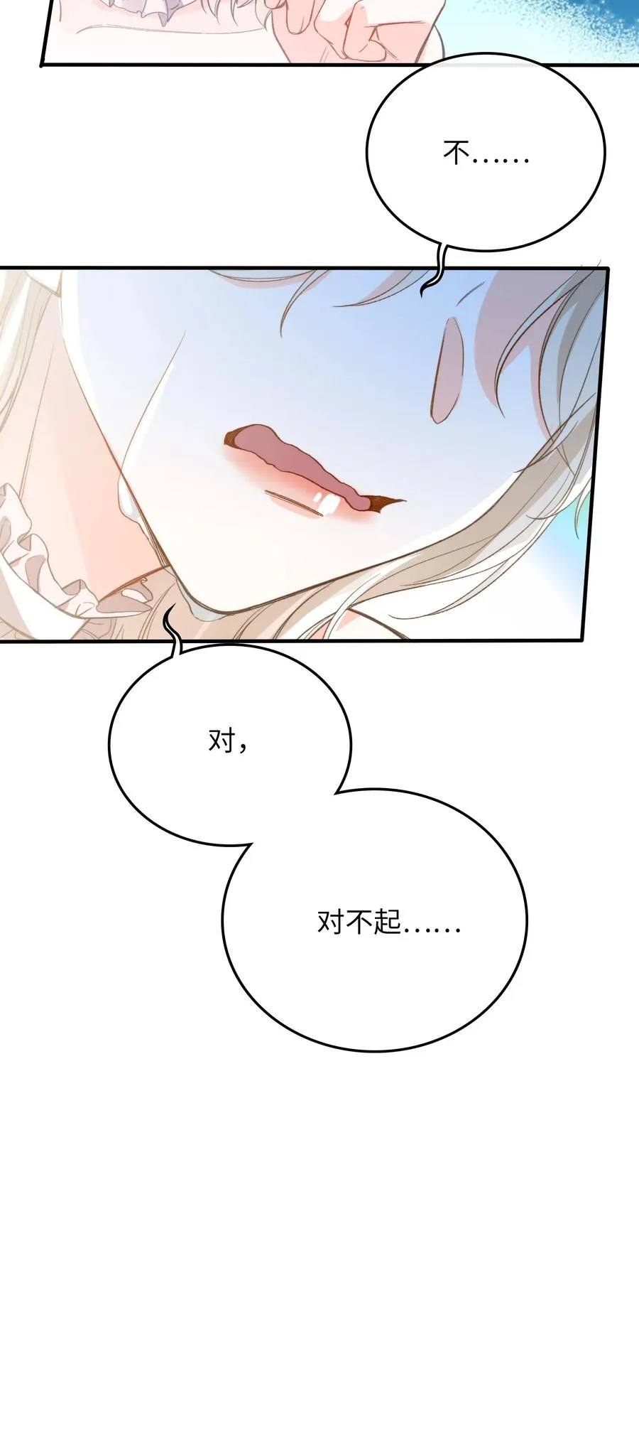 076 还有狼人 第10页